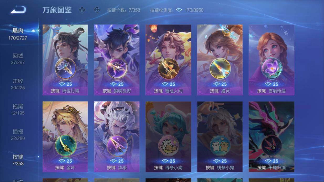 WZ03444443王者荣耀账号详情图12