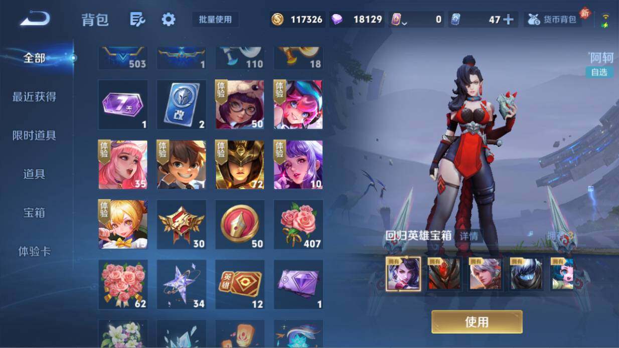 WZ03444443王者荣耀账号详情图16