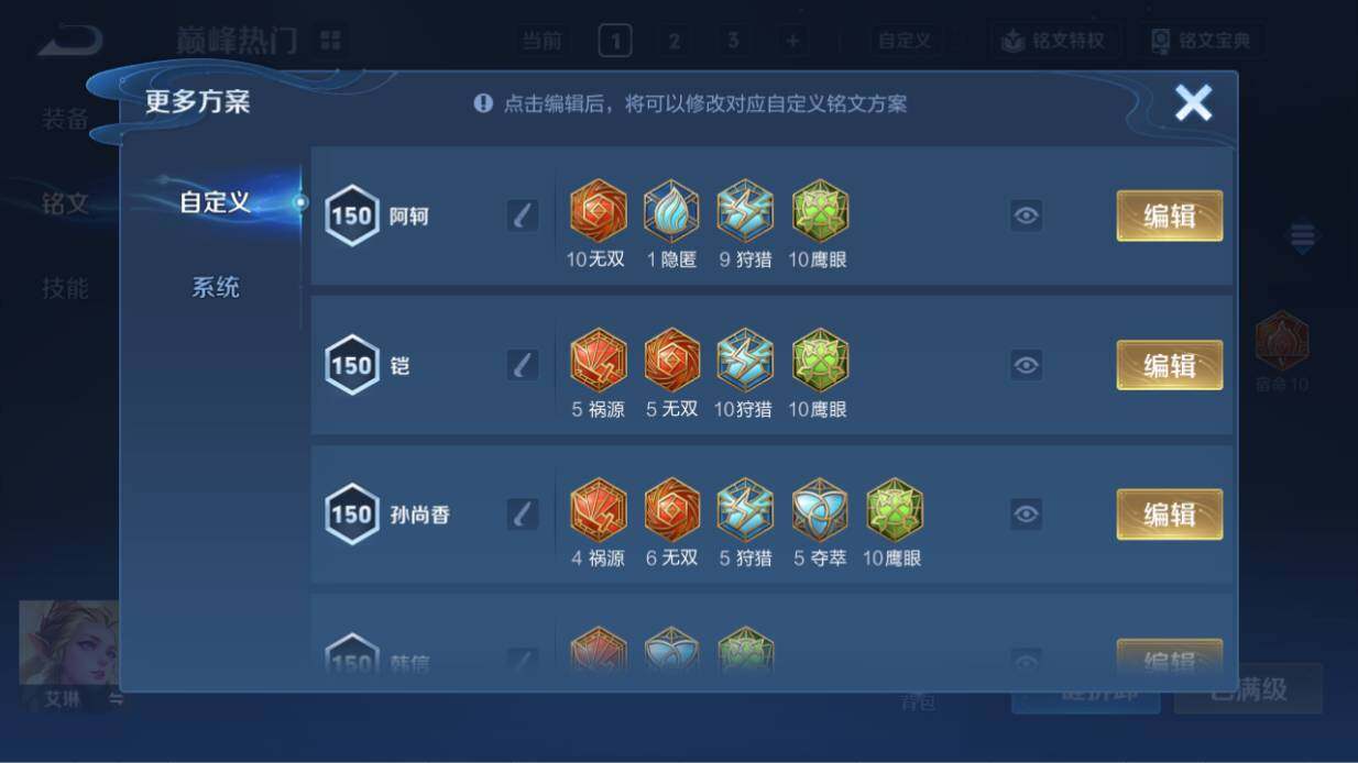 WZ03444443王者荣耀账号详情图17