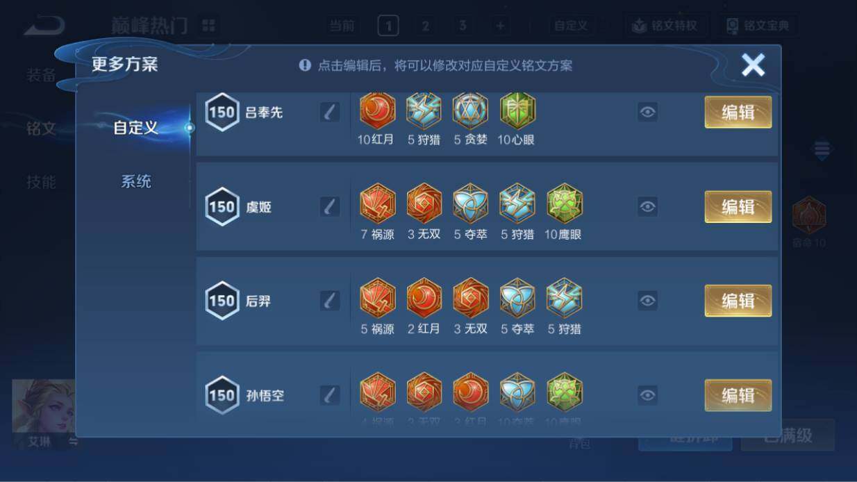 WZ03444443王者荣耀账号详情图18