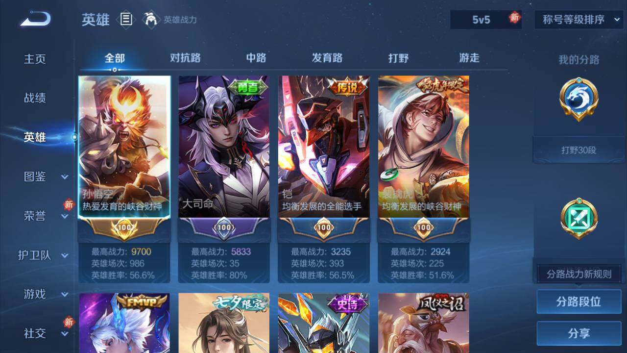 WZ03444446王者荣耀账号详情图4