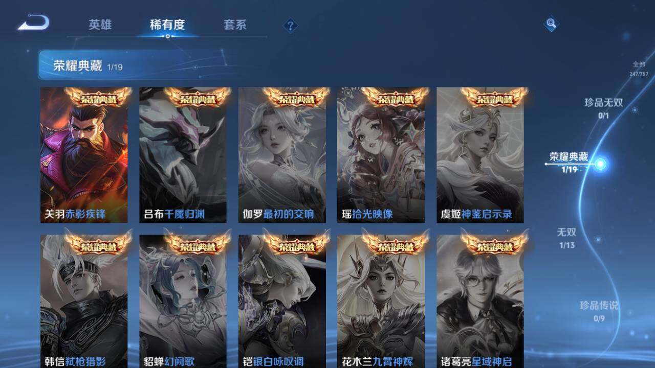 WZ03444446王者荣耀账号详情图6