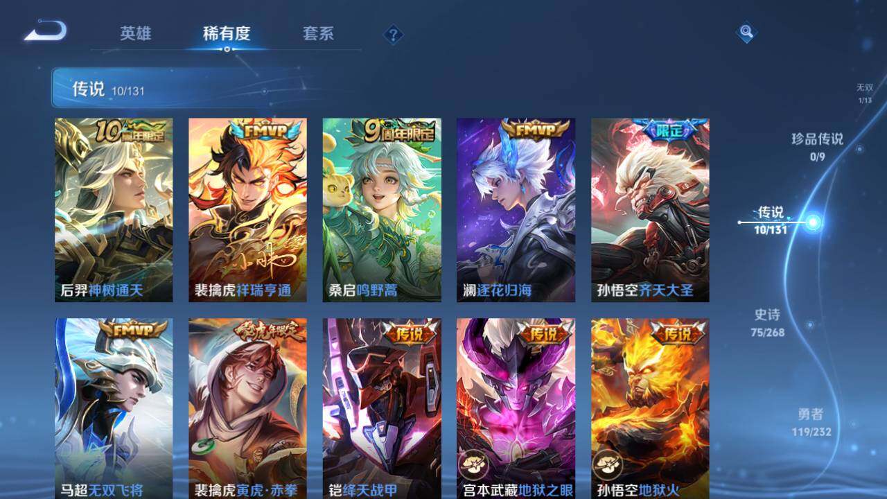 WZ03444446王者荣耀账号详情图8