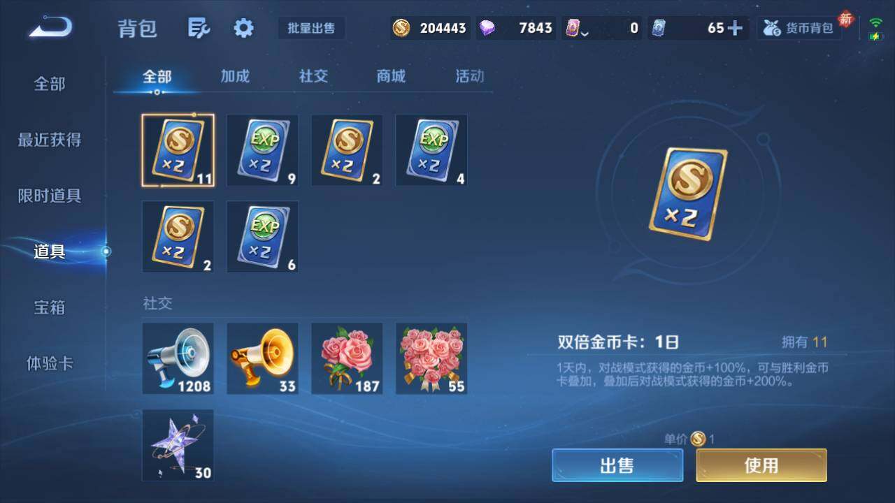 WZ03444446王者荣耀账号详情图12