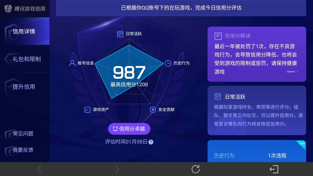 WZ03444446王者荣耀账号详情图15