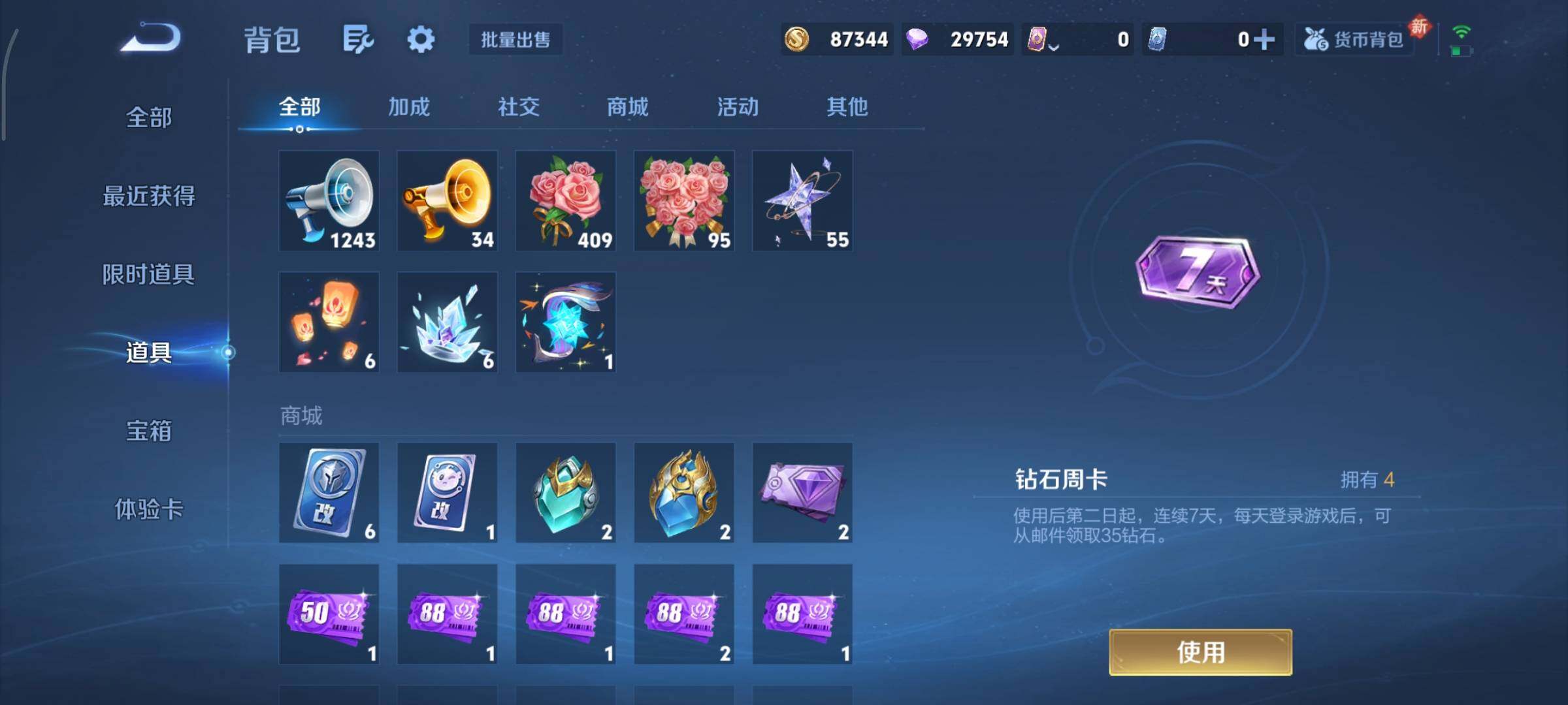 WZCMY447545王者荣耀账号详情图16 WZCMY447545王者荣耀账号详情图16