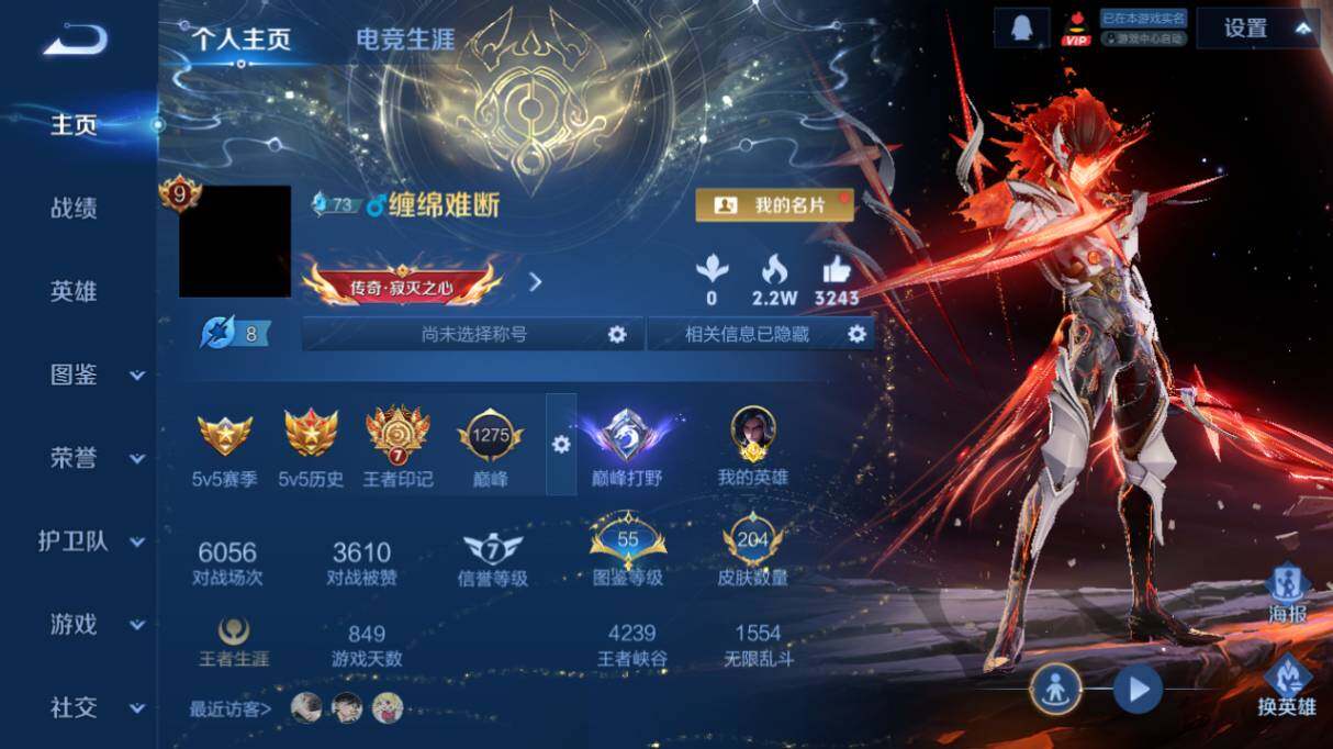 WZ03444002王者荣耀账号详情图8