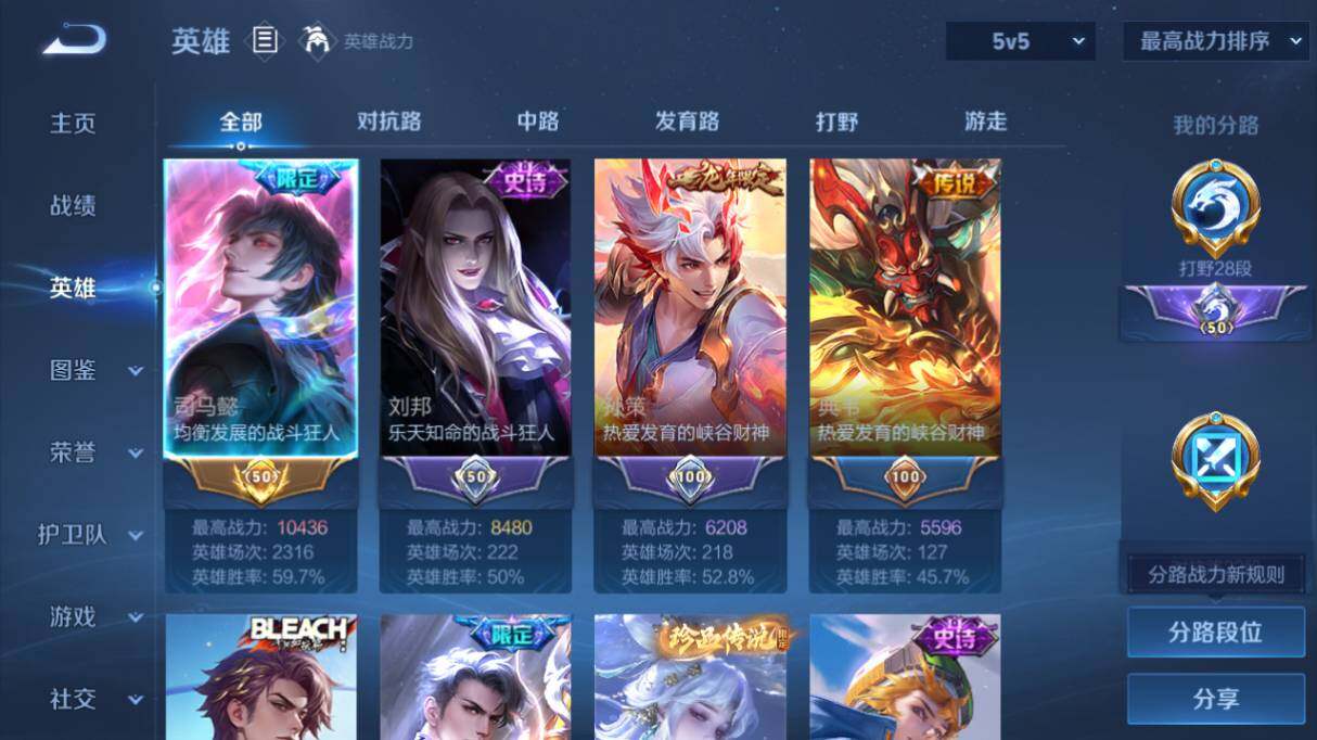 WZ03444002王者荣耀账号详情图9