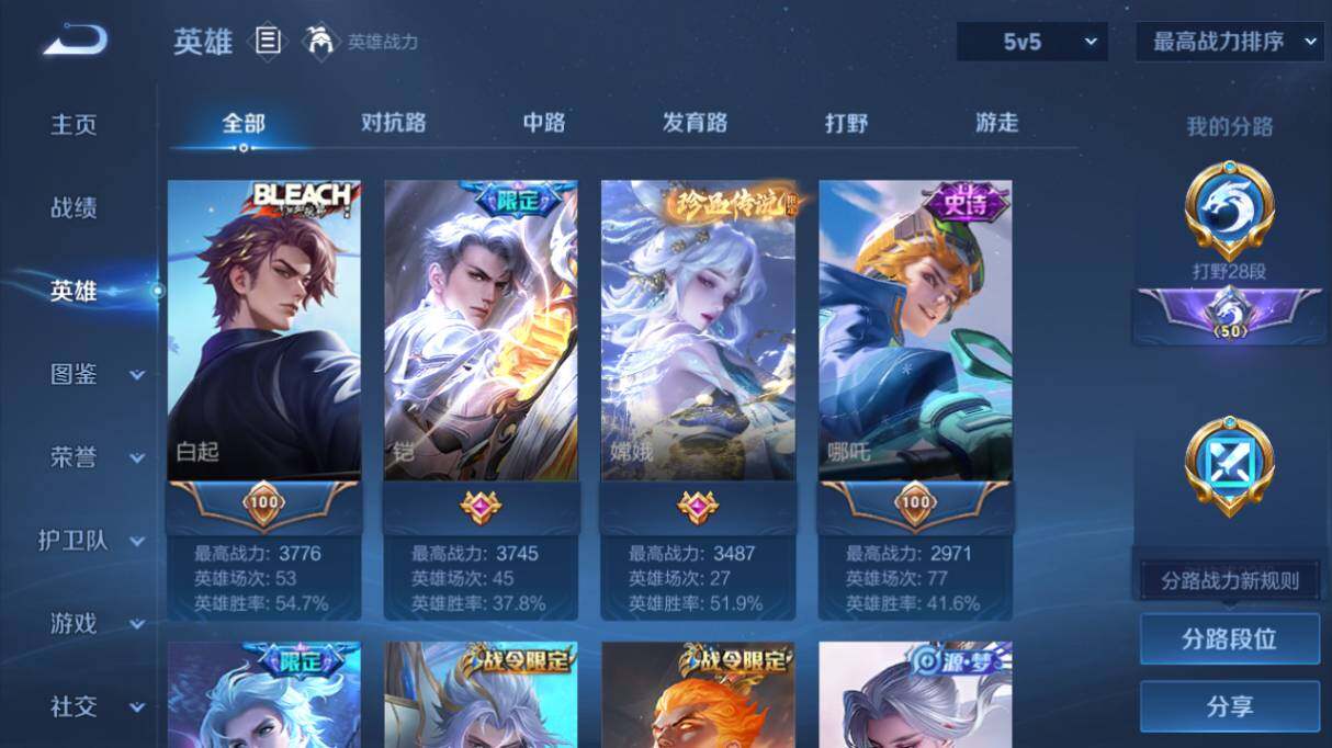 WZ03444002王者荣耀账号详情图10