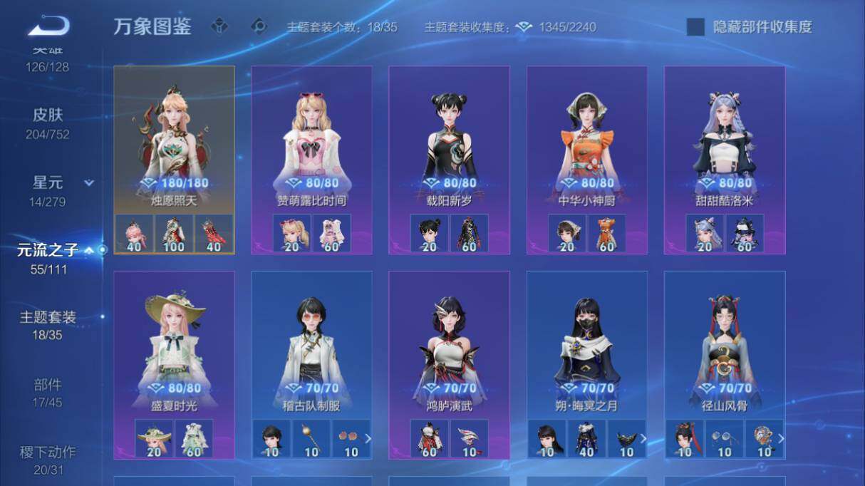 WZ03444002王者荣耀账号详情图18