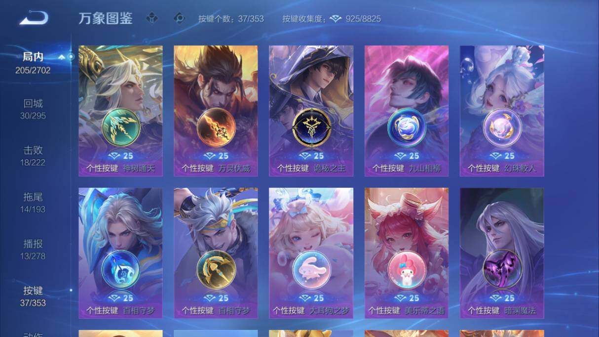 WZ03444002王者荣耀账号详情图13