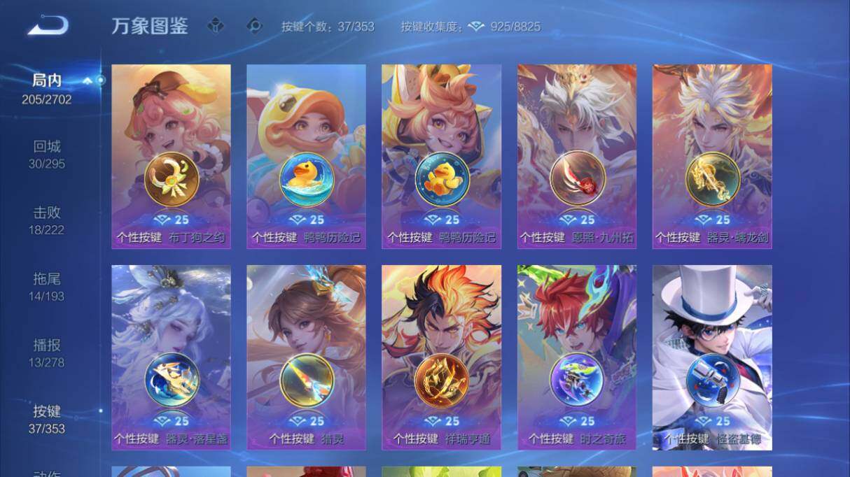 WZ03444002王者荣耀账号详情图14