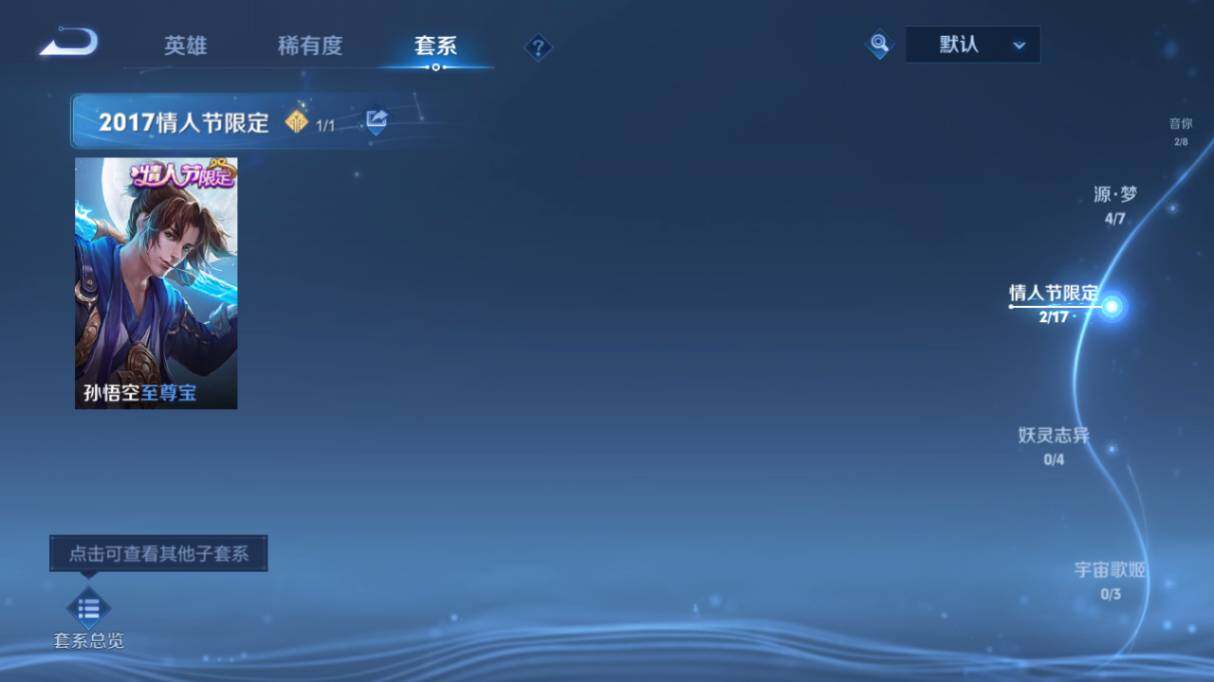 WZ03444002王者荣耀账号详情图11