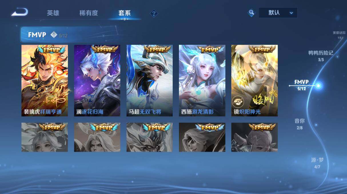 WZ03444002王者荣耀账号详情图12