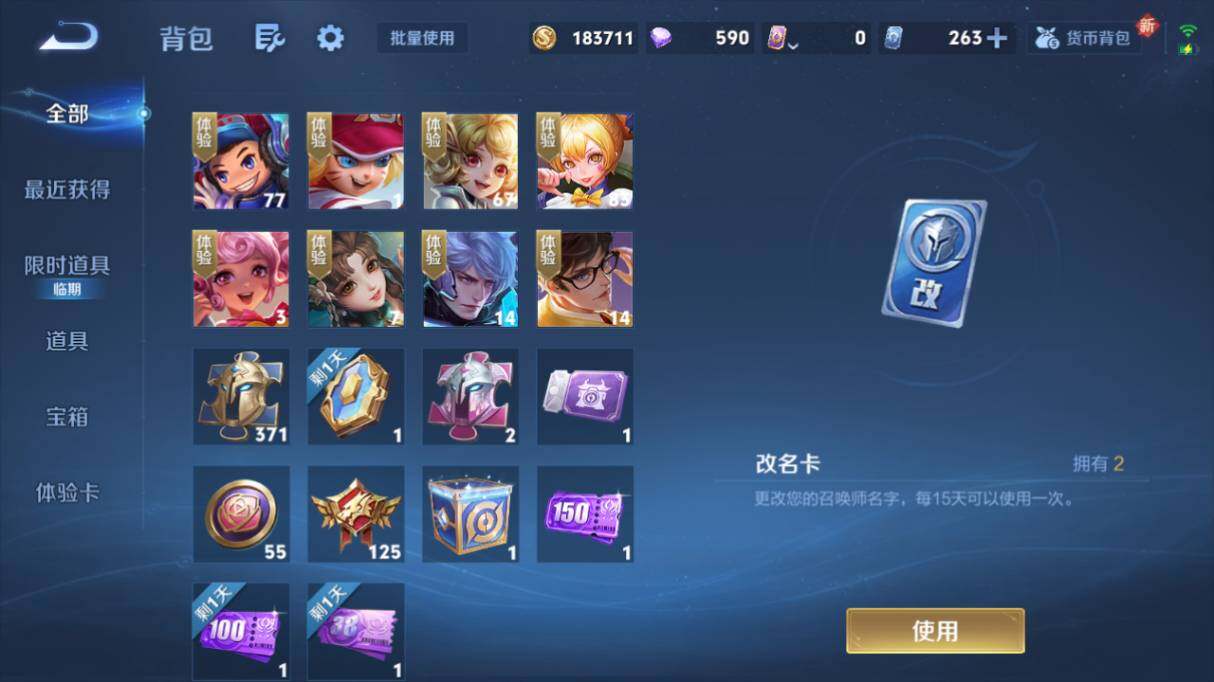 WZ03444002王者荣耀账号详情图20