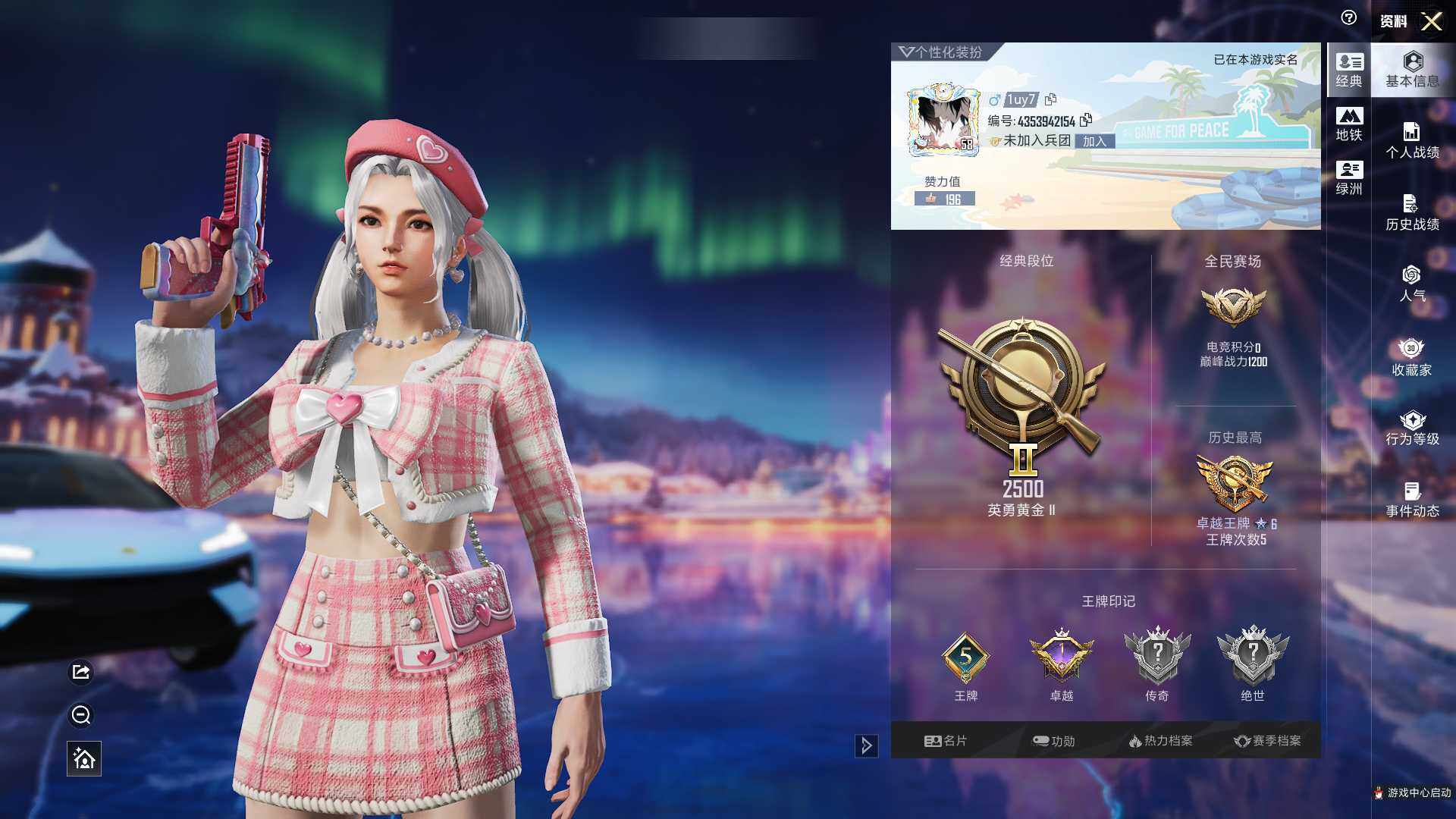 HPCMW463666和平精英账号详情图5