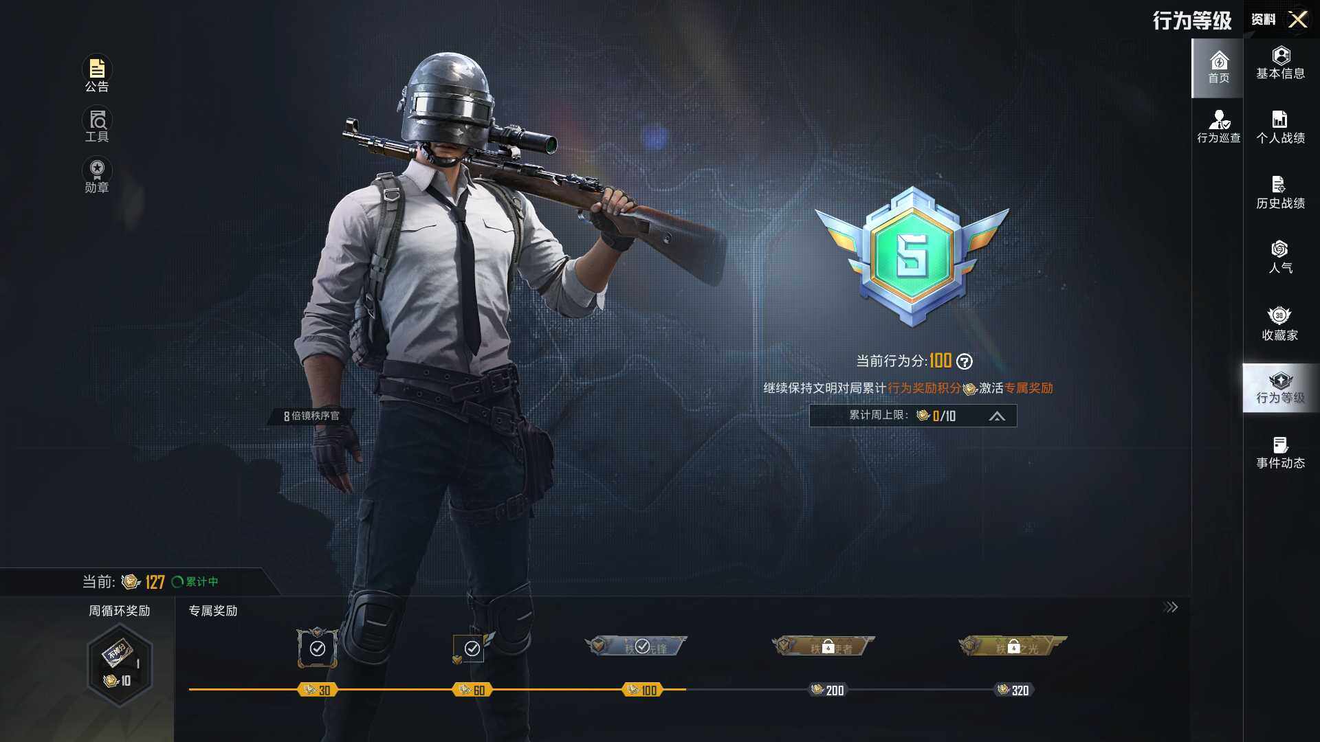 HPCMW463666和平精英账号详情图8