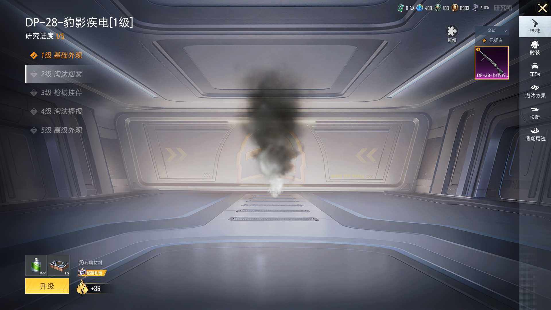 HPCMW463666和平精英账号详情图18