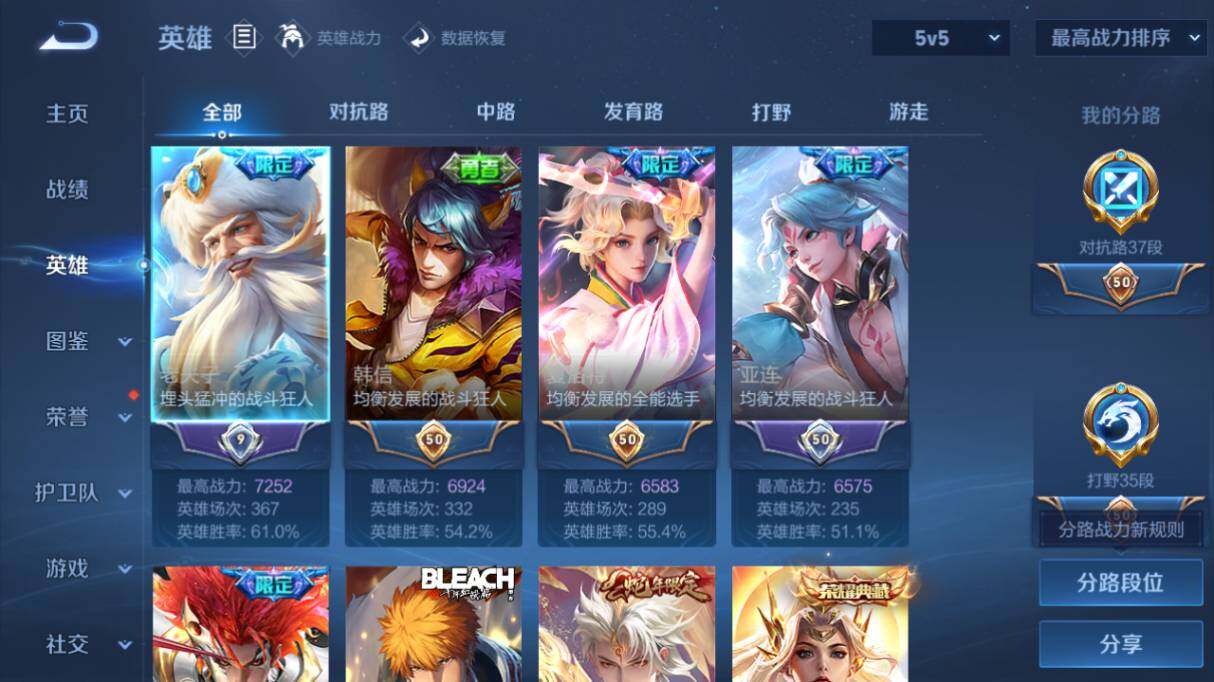 WZ03444393王者荣耀账号详情图10