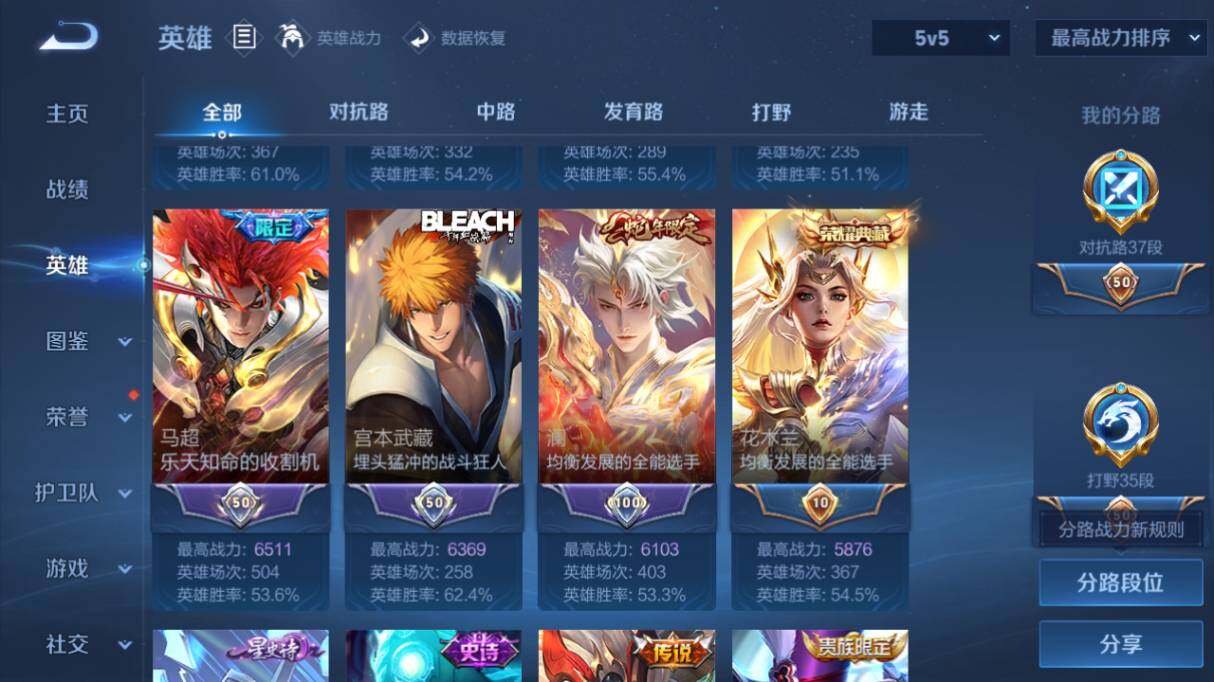 WZ03444393王者荣耀账号详情图11