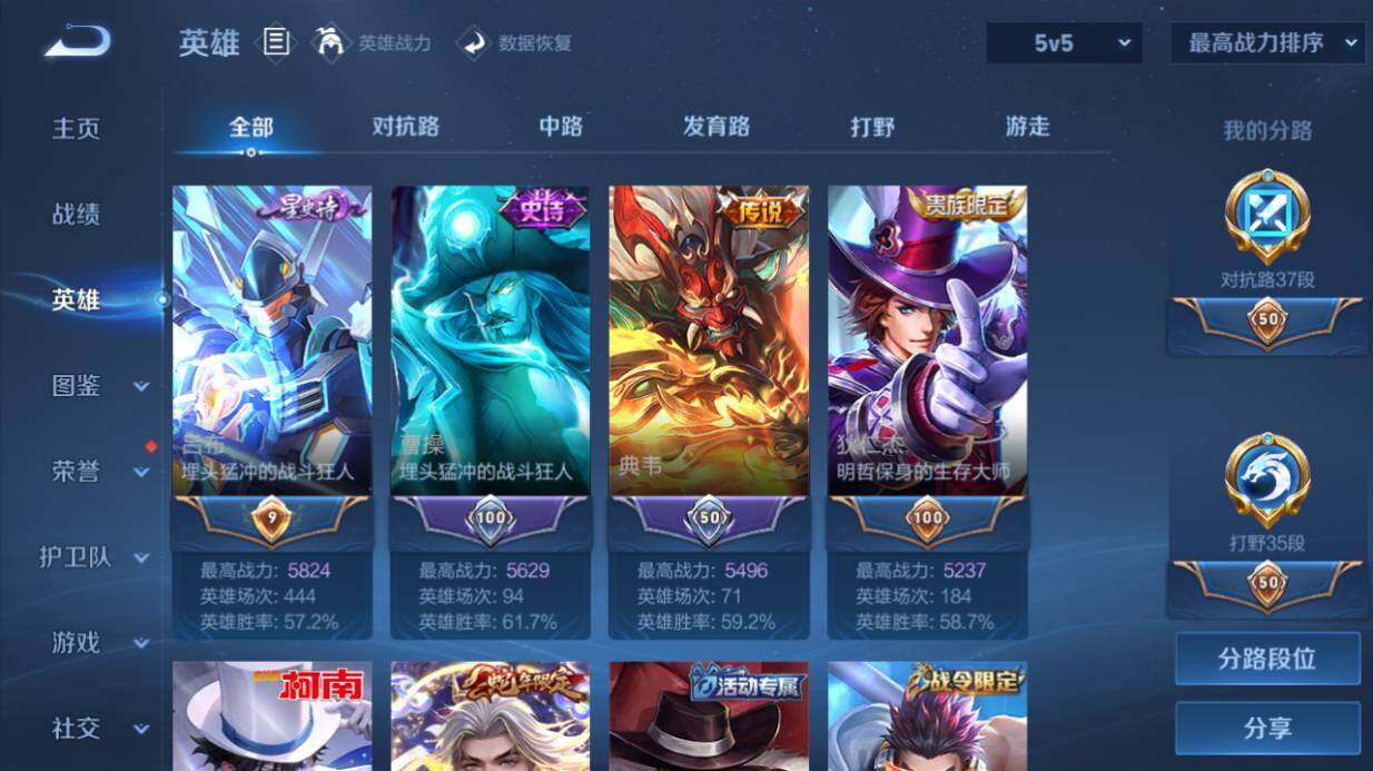 WZ03444393王者荣耀账号详情图12