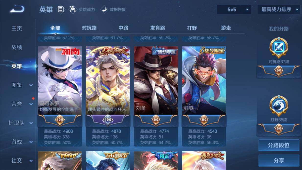 WZ03444393王者荣耀账号详情图13