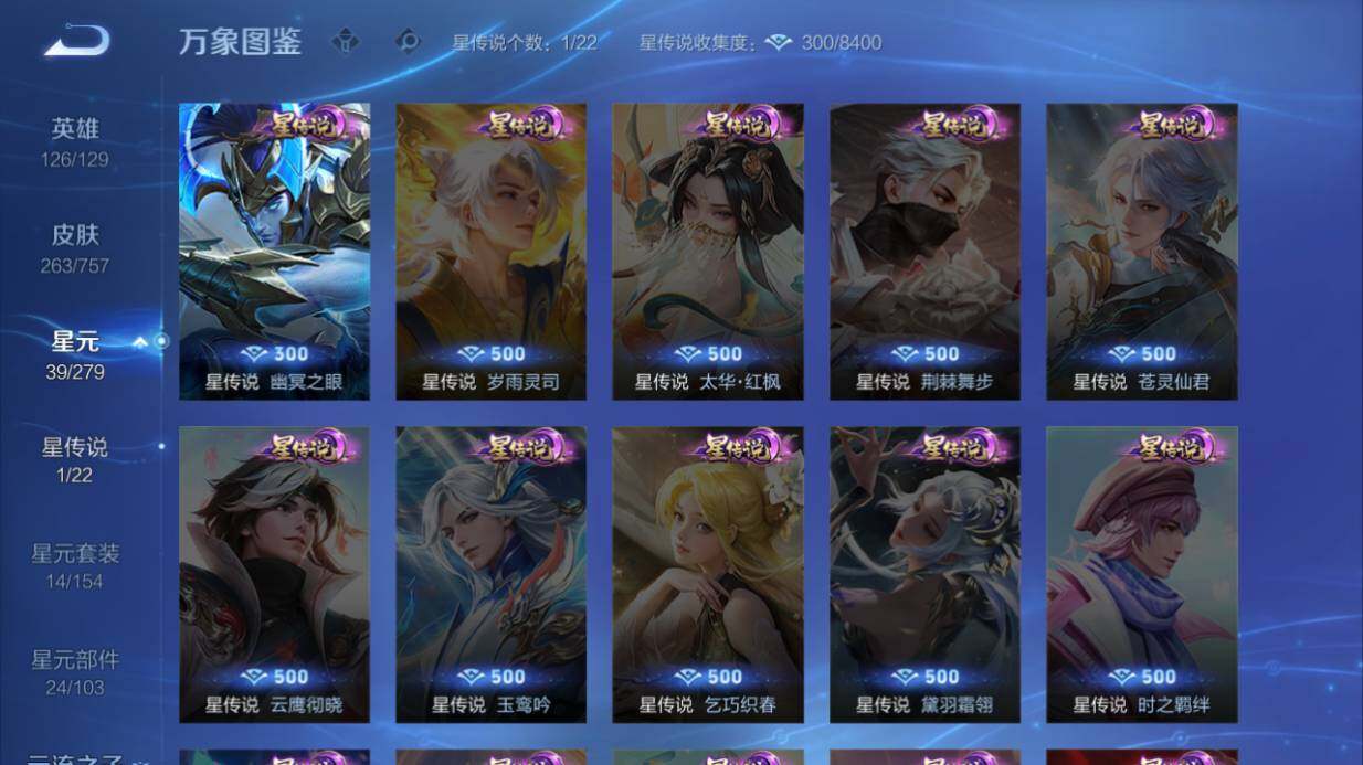 WZ03444393王者荣耀账号详情图17