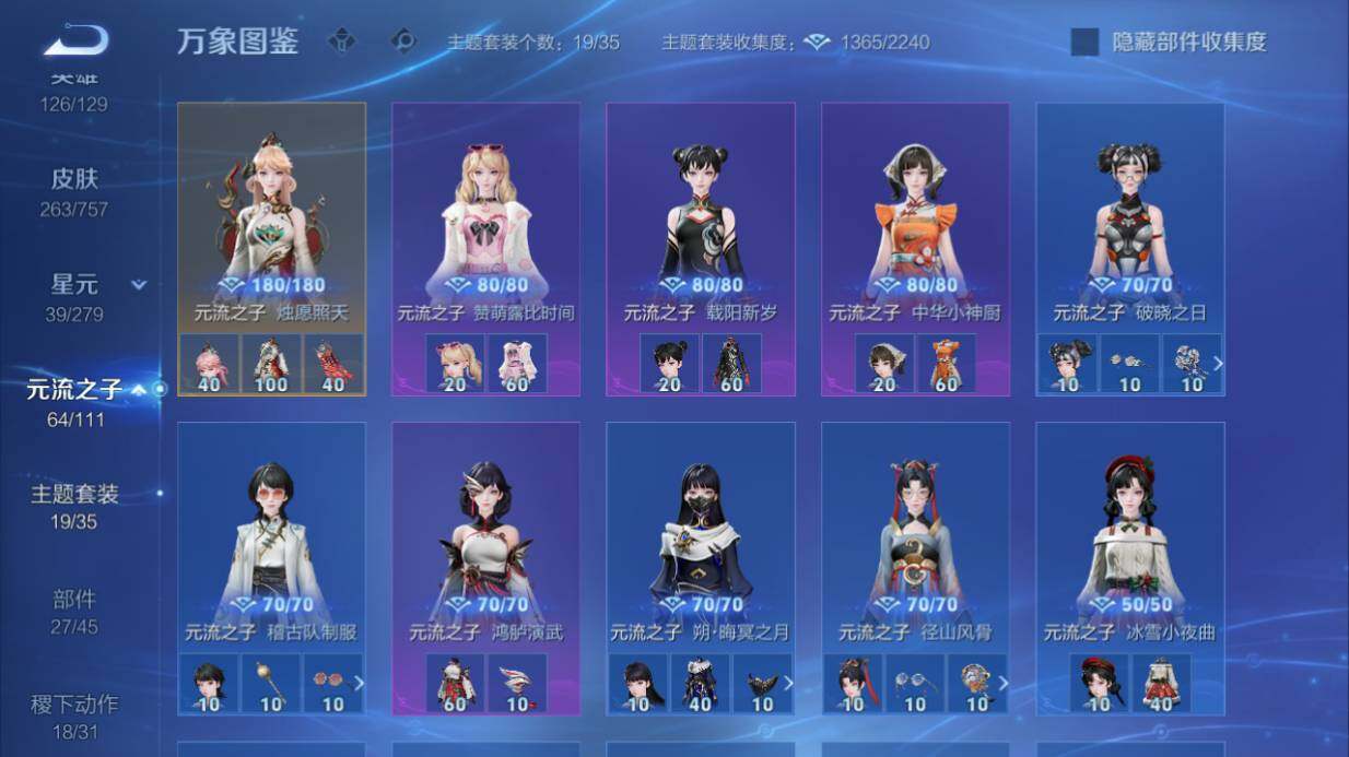 WZ03444393王者荣耀账号详情图19