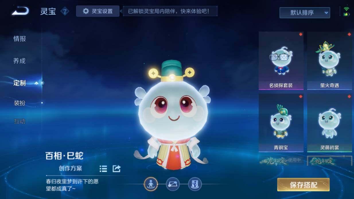 WZ03444393王者荣耀账号详情图18