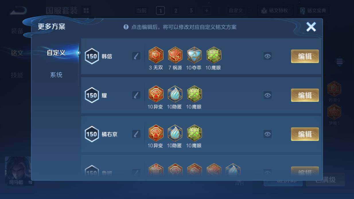 WZ03444393王者荣耀账号详情图20