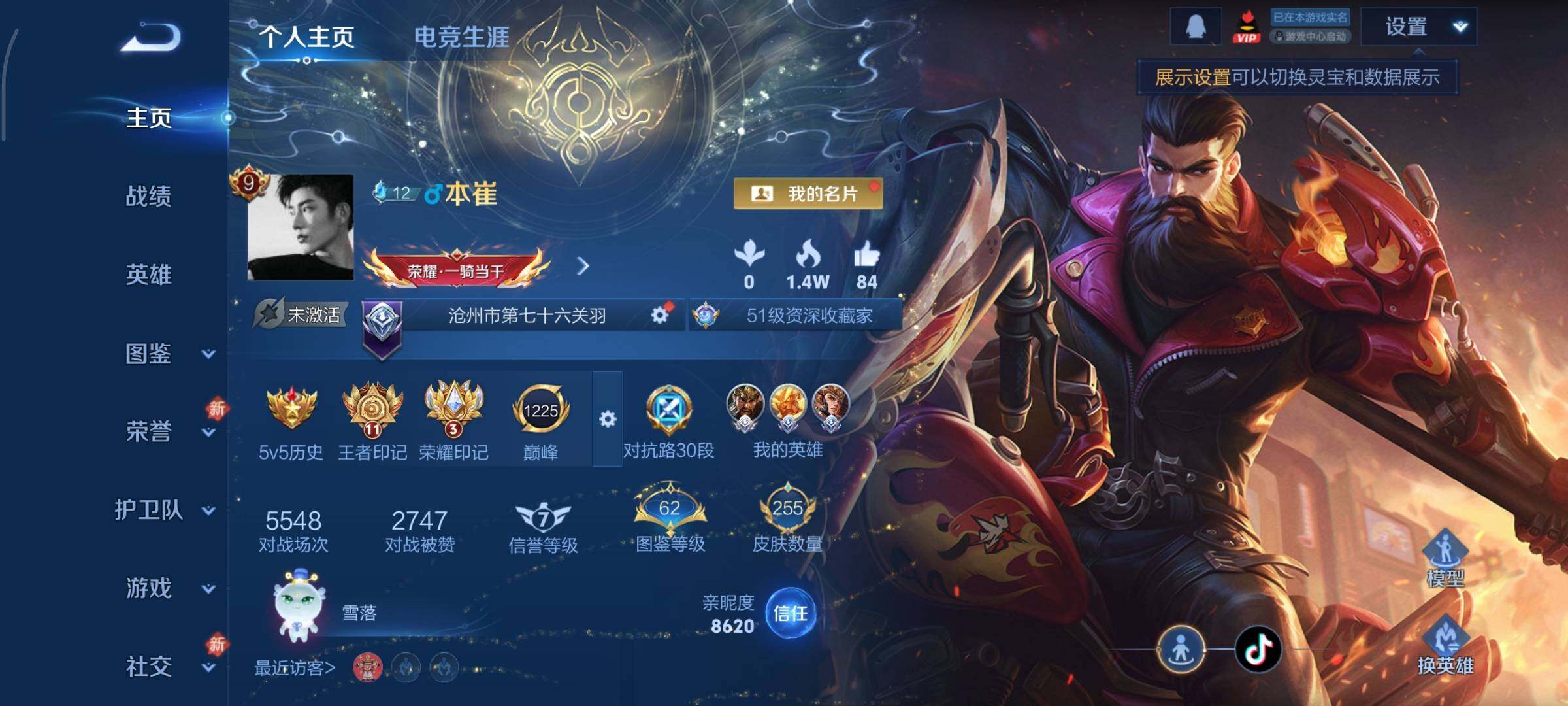 WZCMY447556王者荣耀账号详情图2