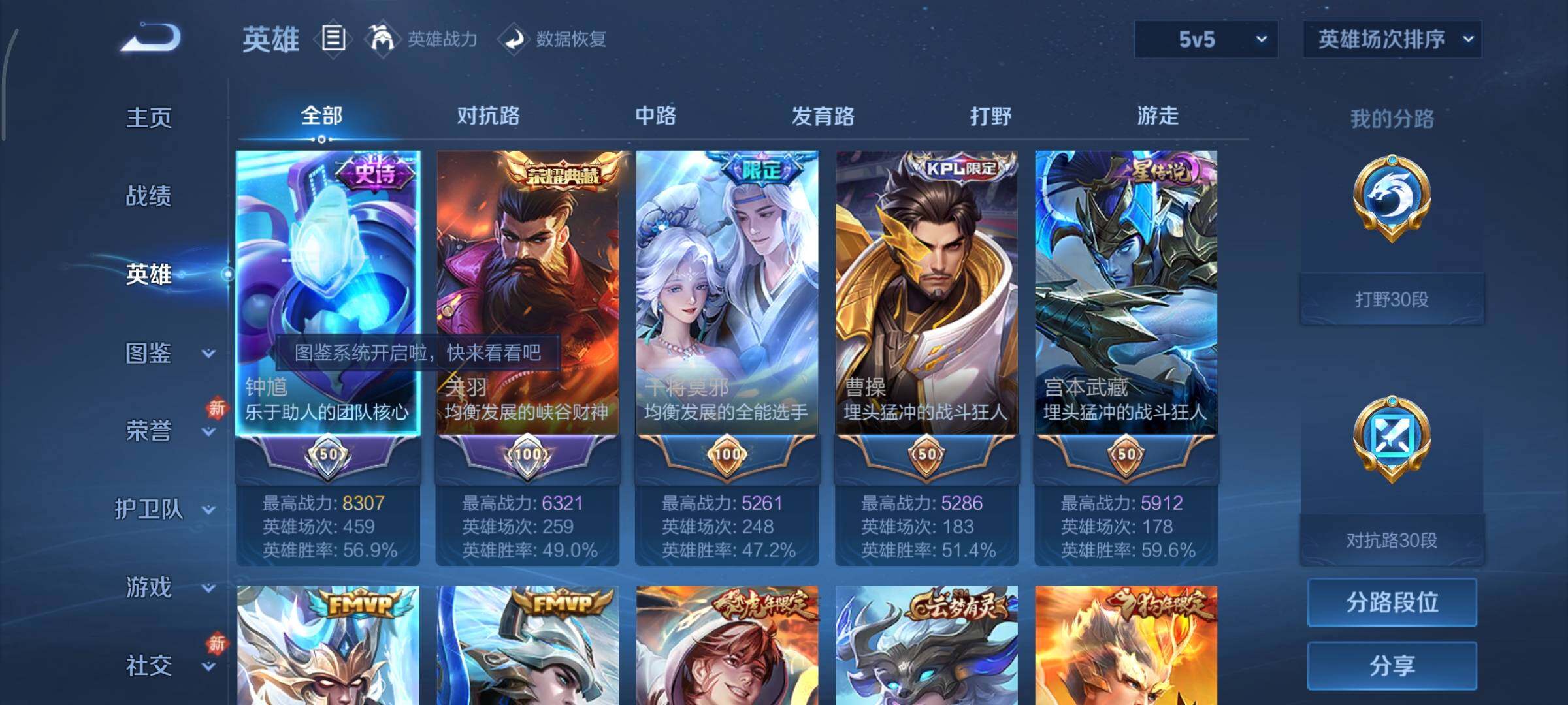 WZCMY447556王者荣耀账号详情图3