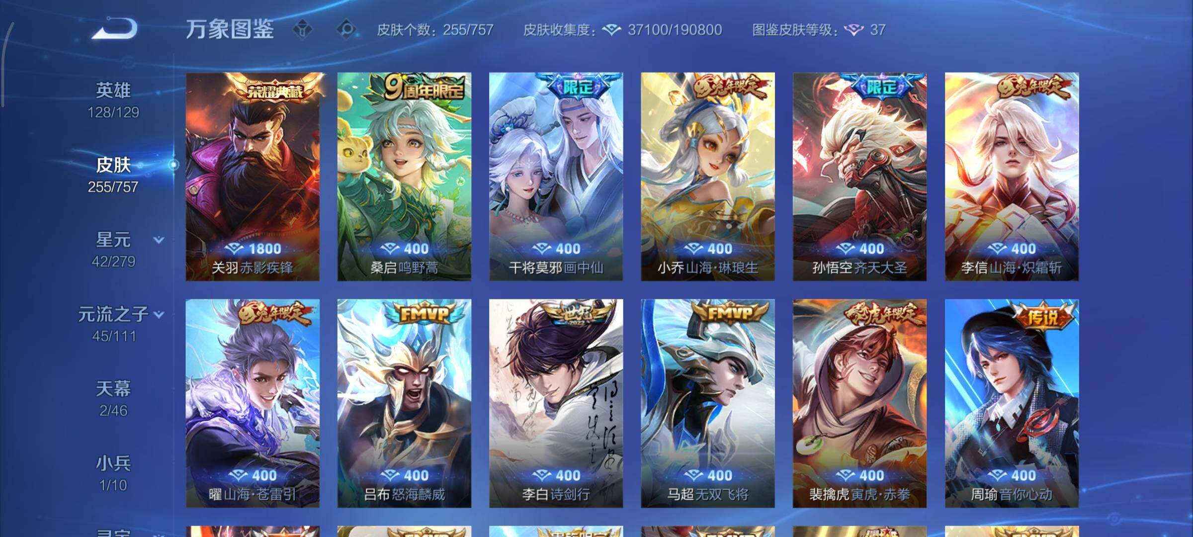 WZCMY447556王者荣耀账号详情图6