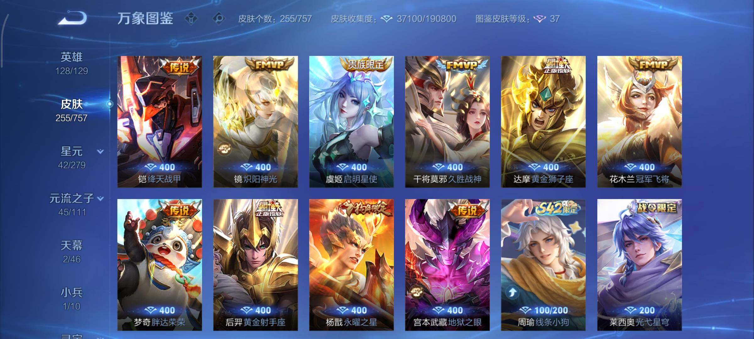 WZCMY447556王者荣耀账号详情图7