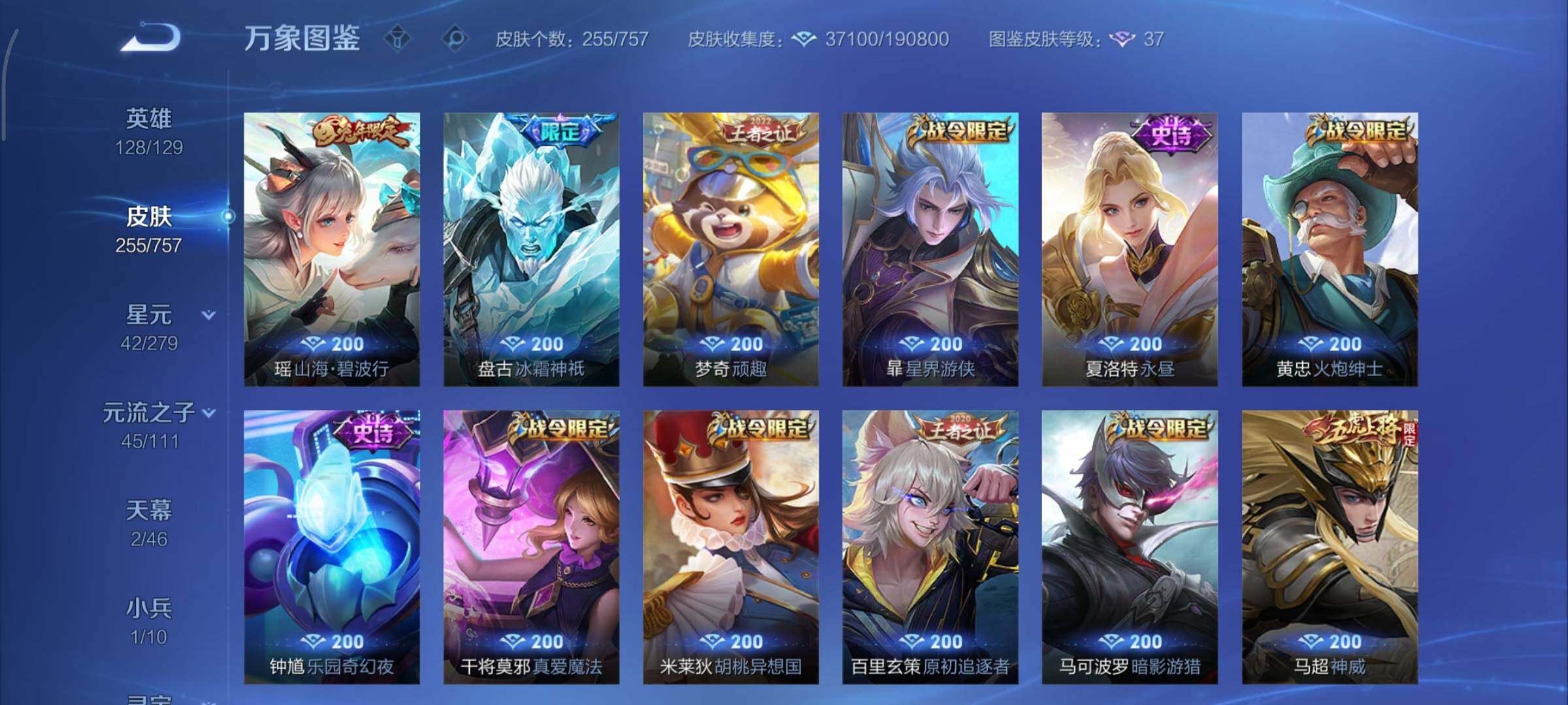 WZCMY447556王者荣耀账号详情图9