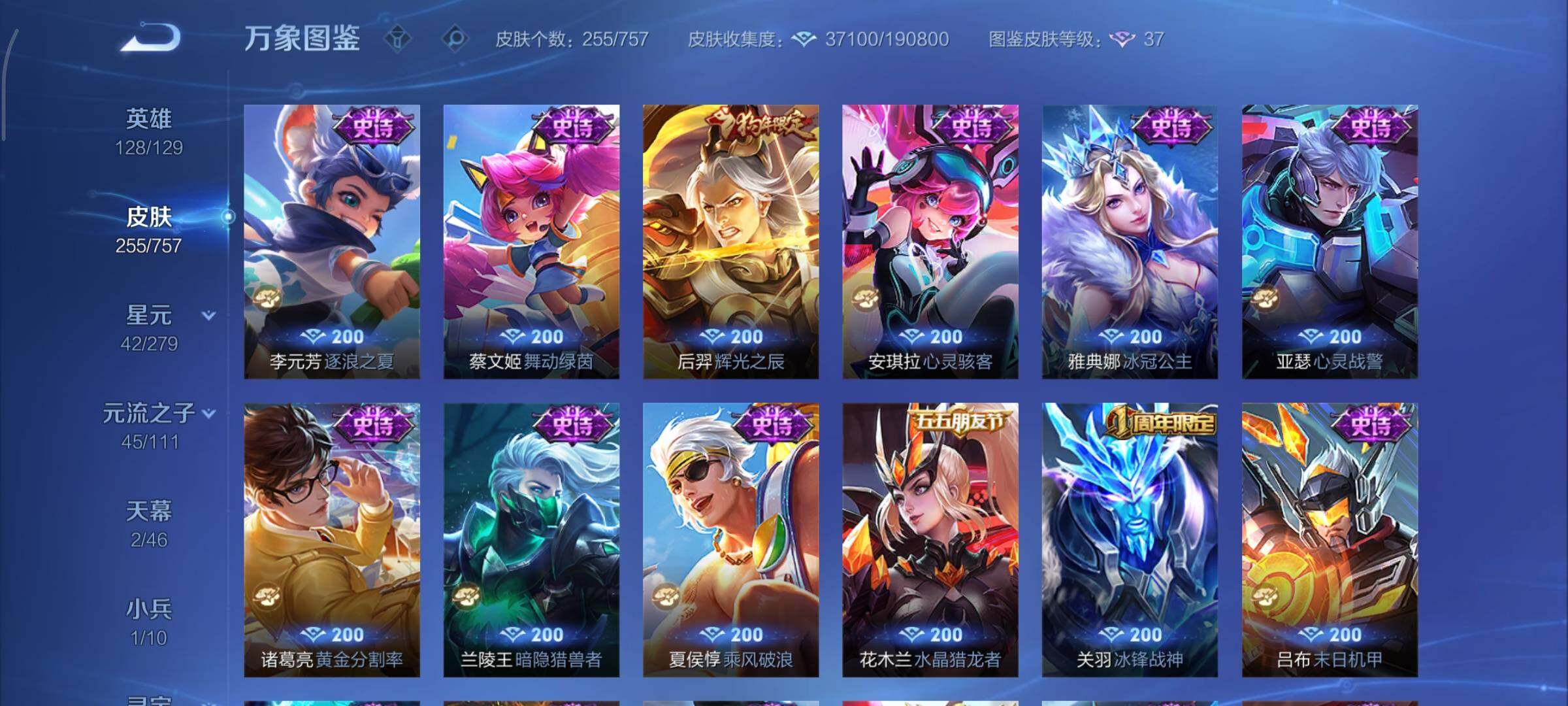 WZCMY447556王者荣耀账号详情图11