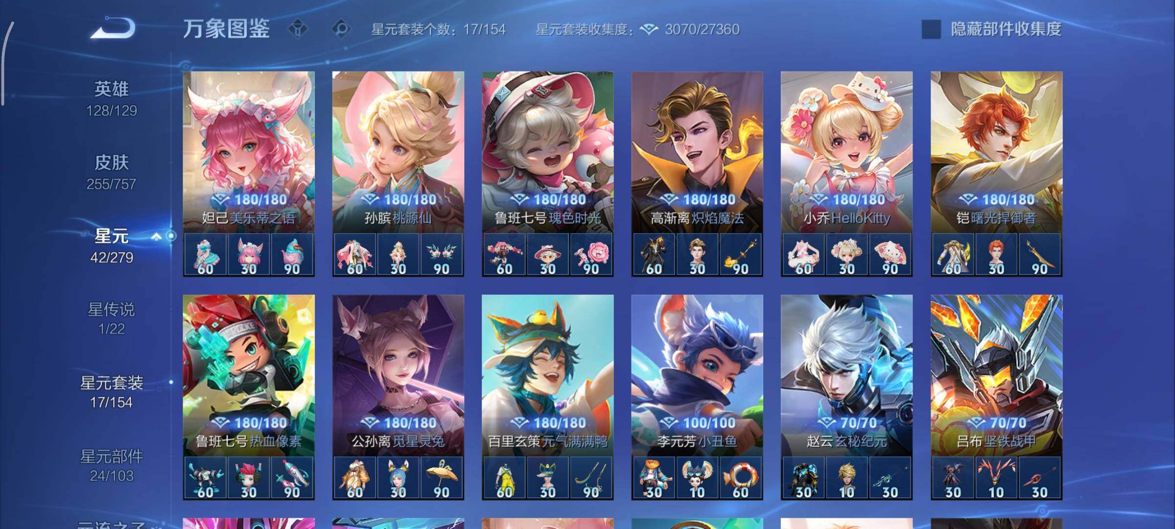 WZCMY447556王者荣耀账号详情图16