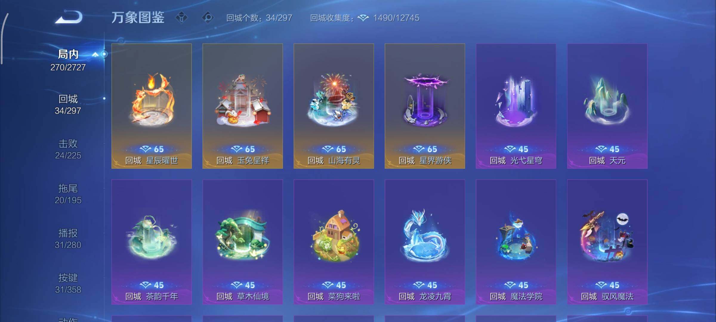 WZCMY447556王者荣耀账号详情图17