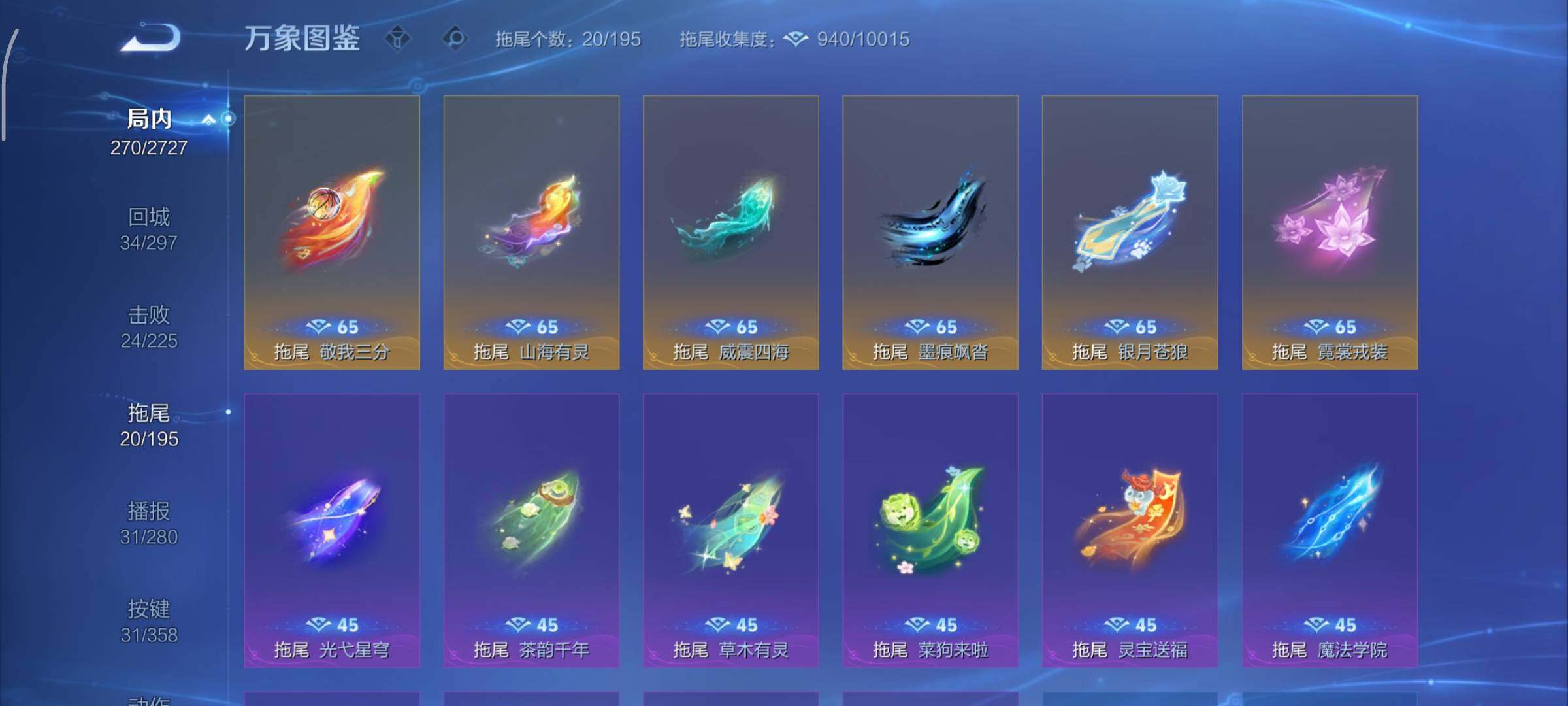 WZCMY447556王者荣耀账号详情图19