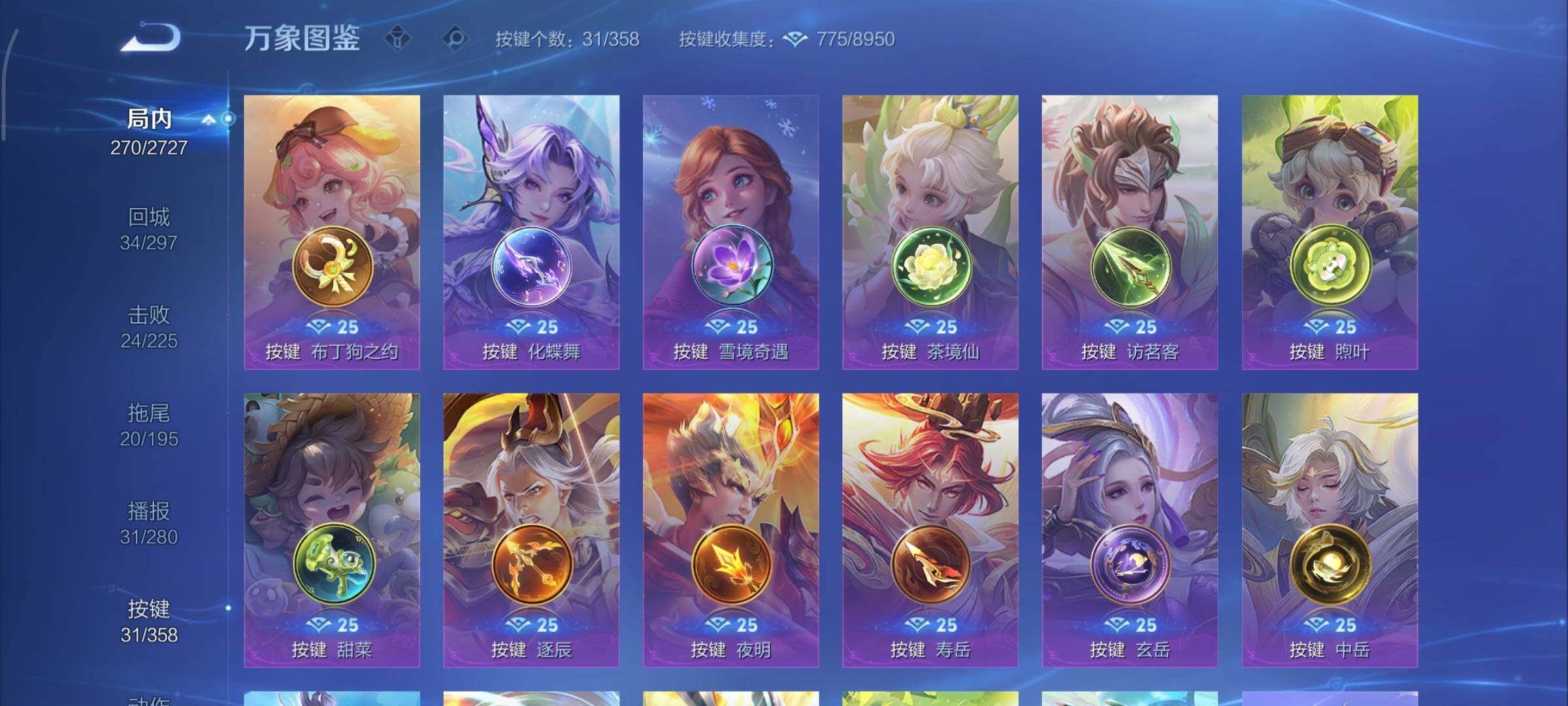 WZCMY447556王者荣耀账号详情图15