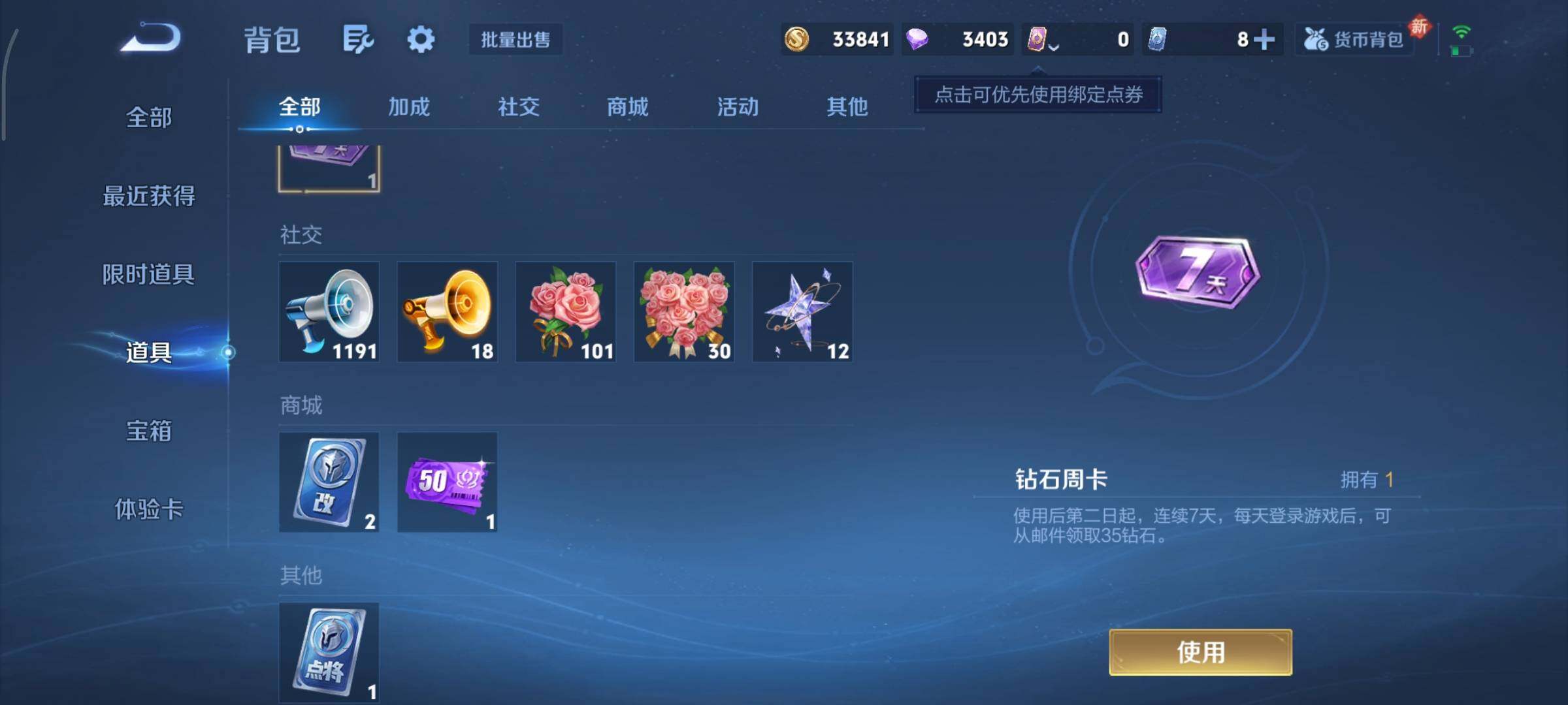 WZCMY447556王者荣耀账号详情图23