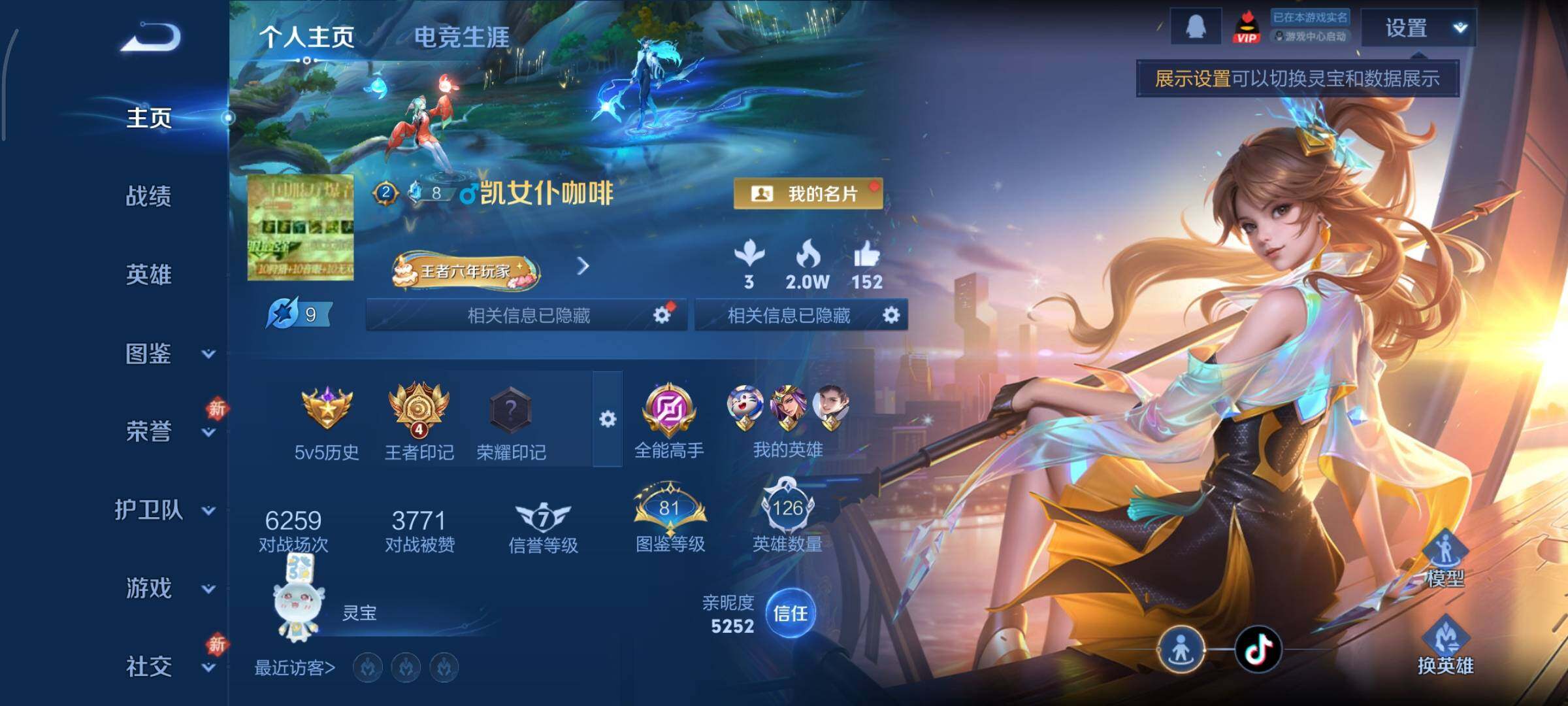 WZCMY447564王者荣耀账号详情图2