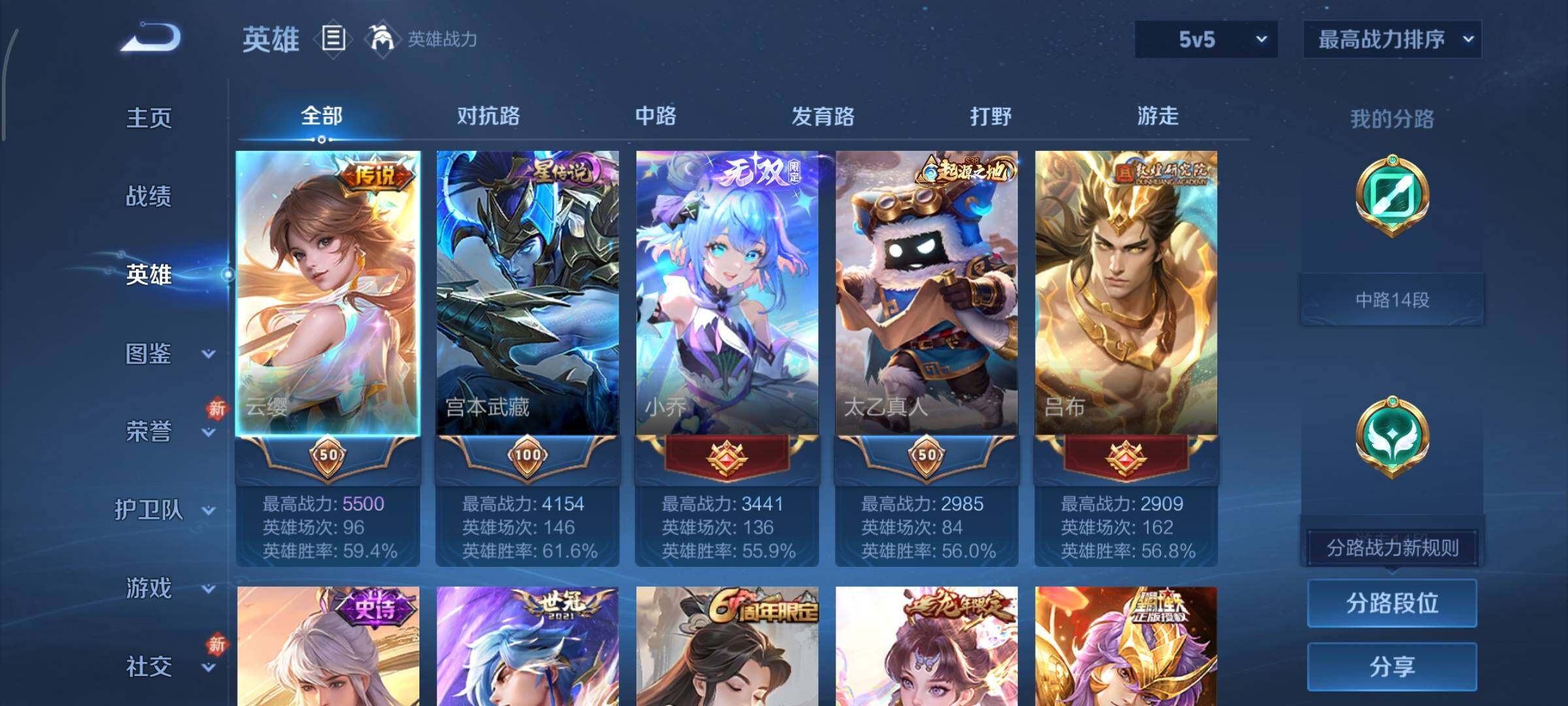 WZCMY447564王者荣耀账号详情图3