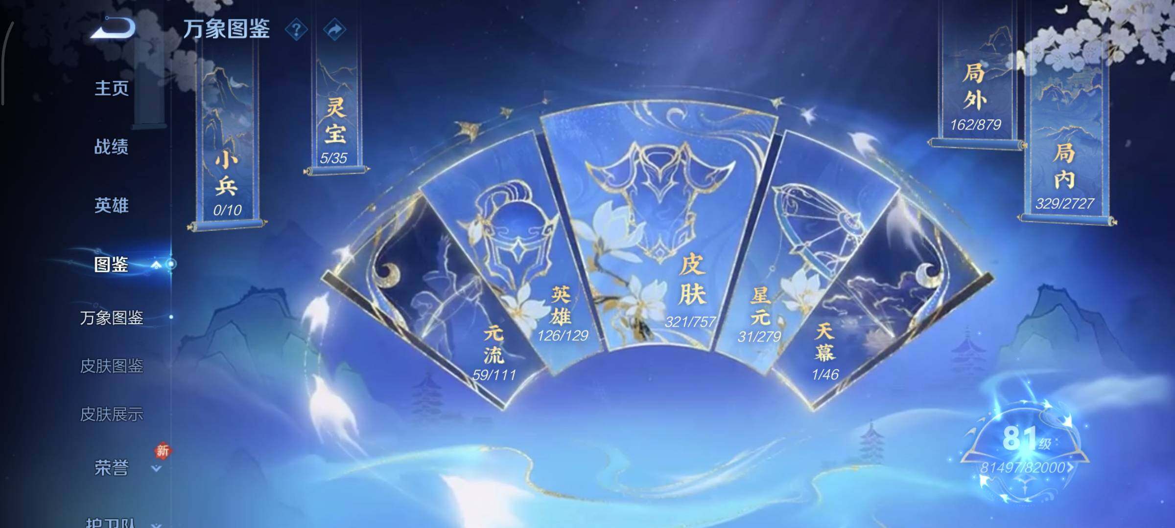 WZCMY447564王者荣耀账号详情图4