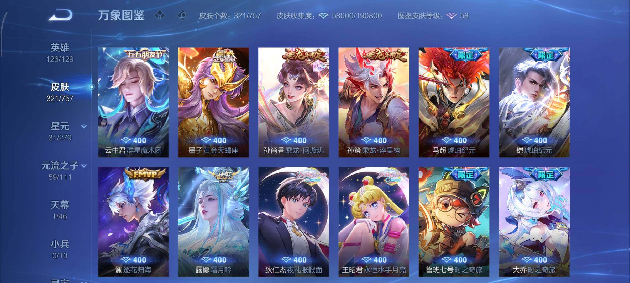 WZCMY447564王者荣耀账号详情图7