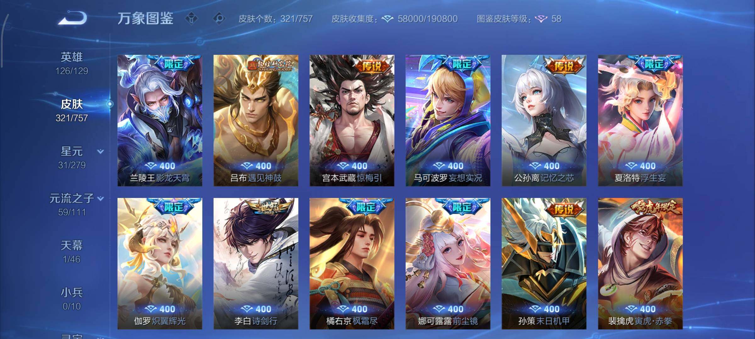 WZCMY447564王者荣耀账号详情图8