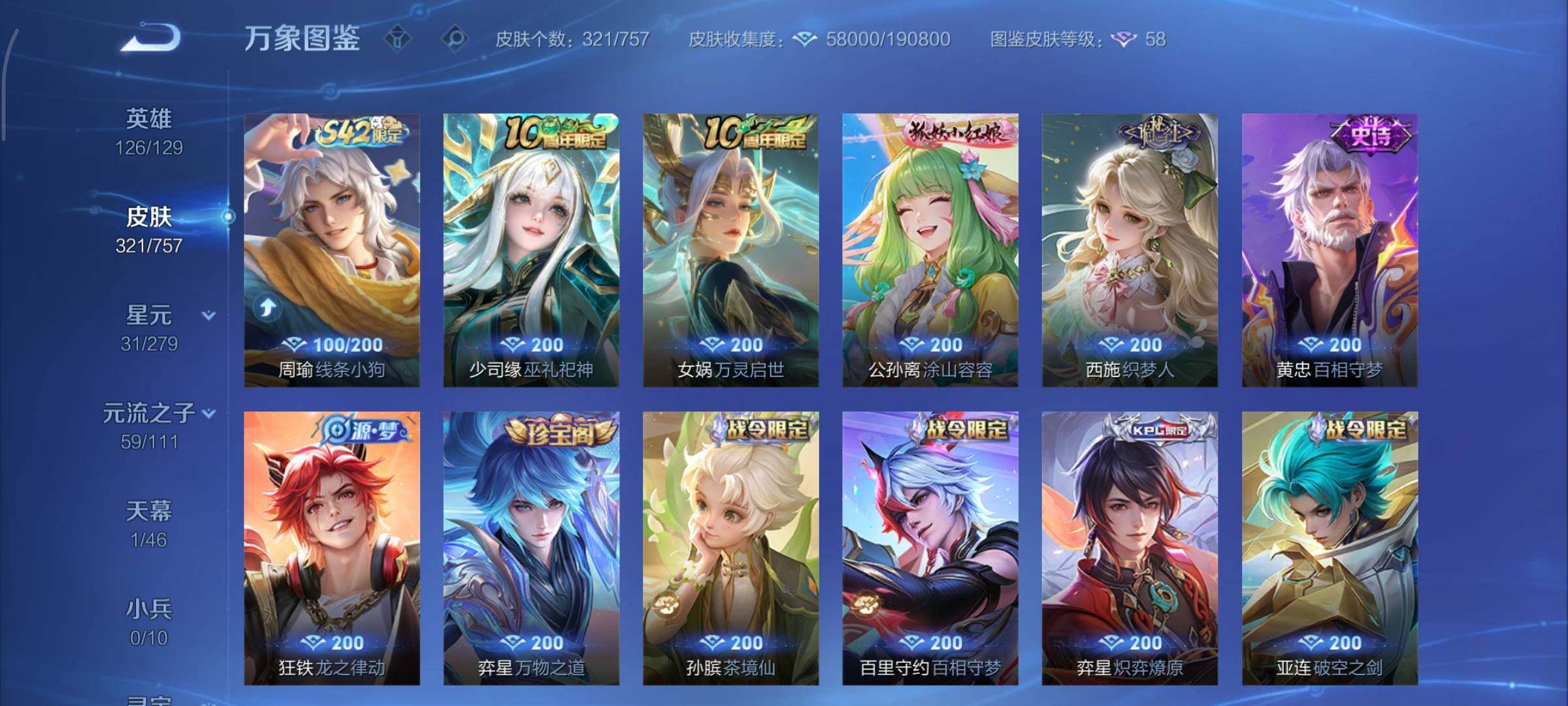 WZCMY447564王者荣耀账号详情图10