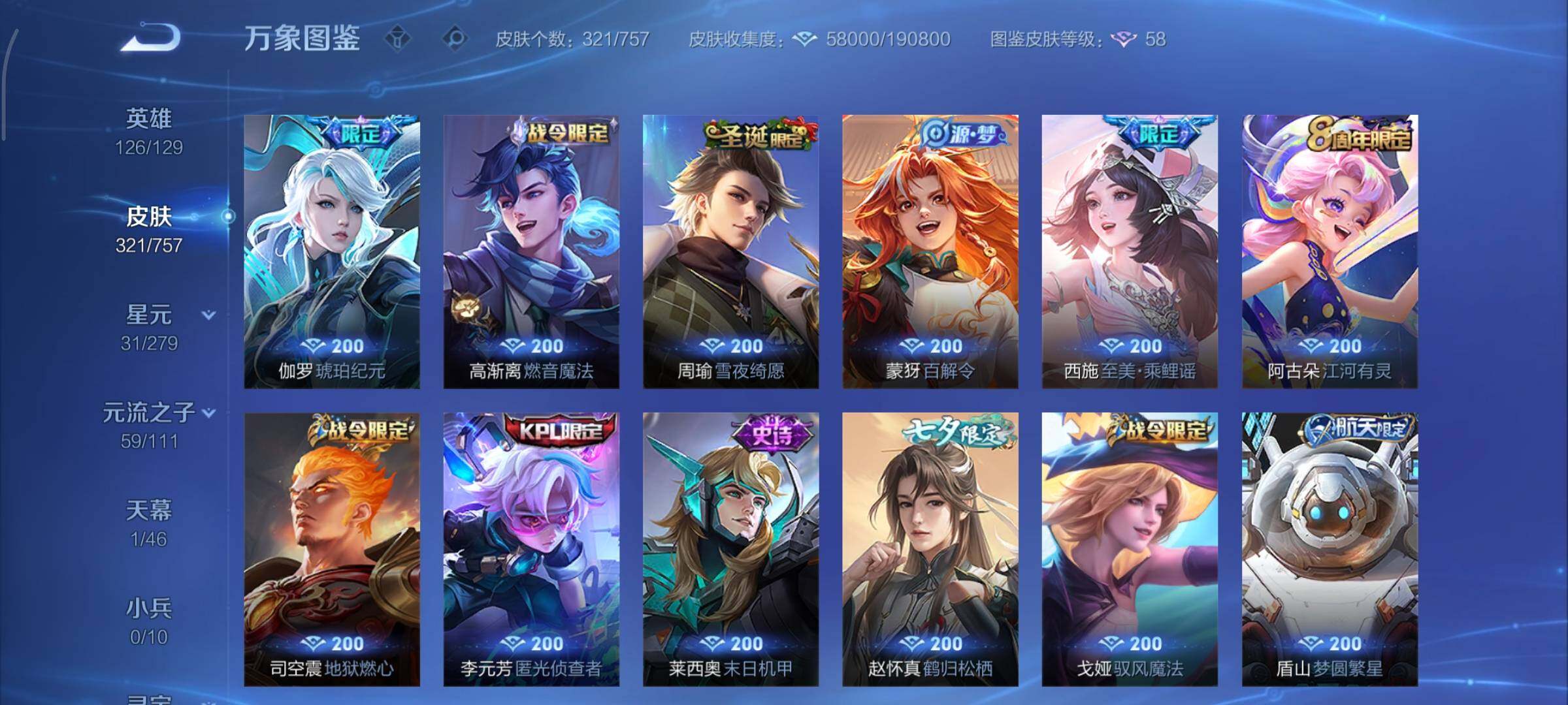 WZCMY447564王者荣耀账号详情图12