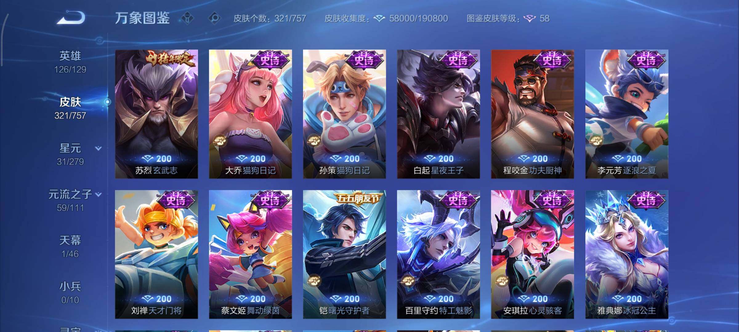 WZCMY447564王者荣耀账号详情图14