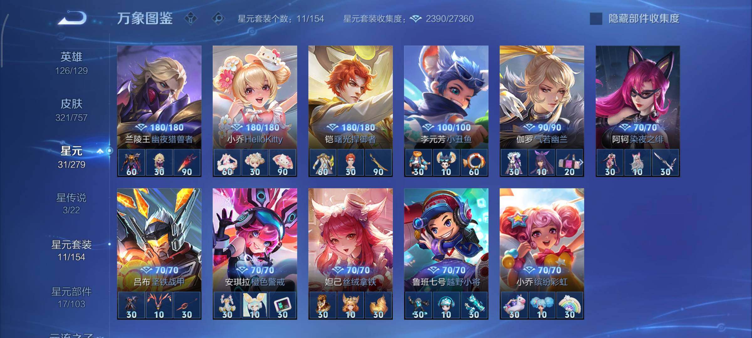 WZCMY447564王者荣耀账号详情图16